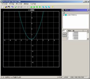 数学のグラフ作成ソフト Beargraph スクリーンショット Cadcamcube フリーソフト 無料ソフトのソフトウェア をご紹介 ビジネス グラフ作成