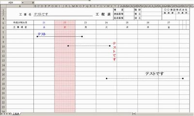 表 エクセル 工程