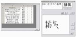 書いて覚える漢字がくしゅう　スクリーンショット