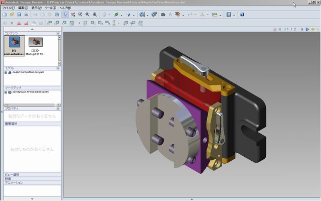 Autodesk Design Review XN[Vbg