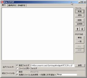 ܂邲PDF@O