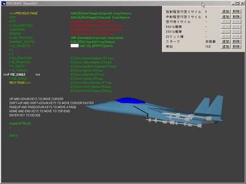 YS FLIGHT SIMULATION SYSTEM 2000 @⑕Ȃǂ̐ݒ