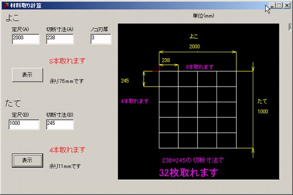 ޗ邩vZ\tg@XN[Vbg